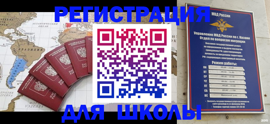 прописка паспорт в Фурманове