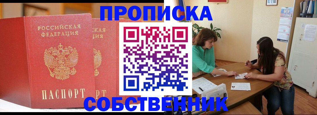 найти адрес прописки в Фурманове